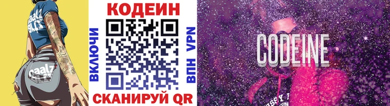 блэк спрут как зайти  Трубчевск  Кодеиновый сироп Lean напиток Lean (лин) 