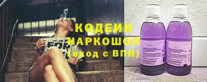 это как зайти  Трубчевск  Кодеин Purple Drank 