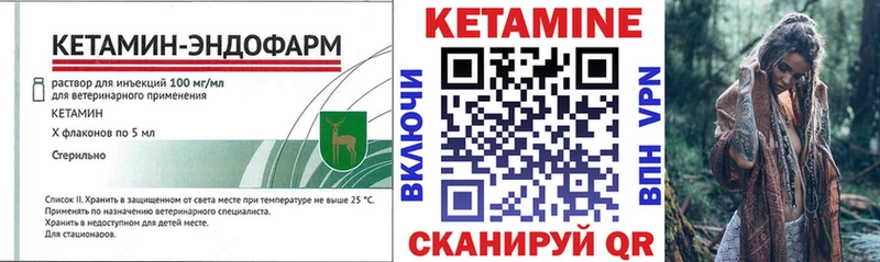 что такое   Трубчевск  Кетамин VHQ 