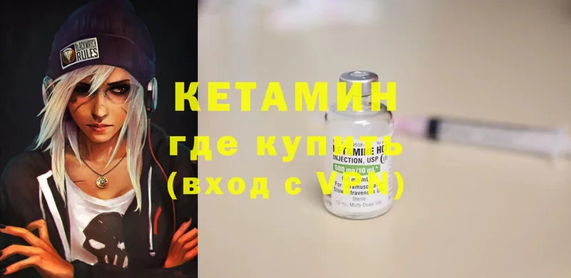 дарнет шоп  Трубчевск  КЕТАМИН ketamine 