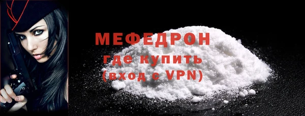 мяу мяу кристалл Семикаракорск