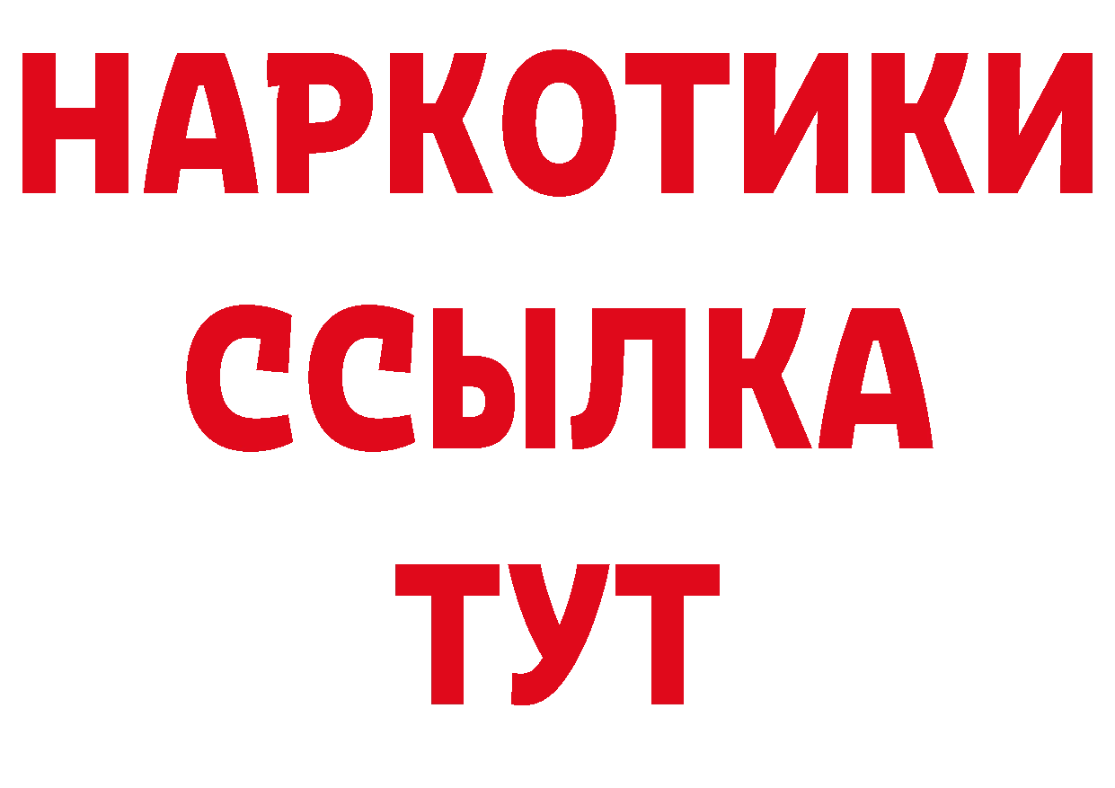 Бутират BDO как зайти сайты даркнета блэк спрут Трубчевск