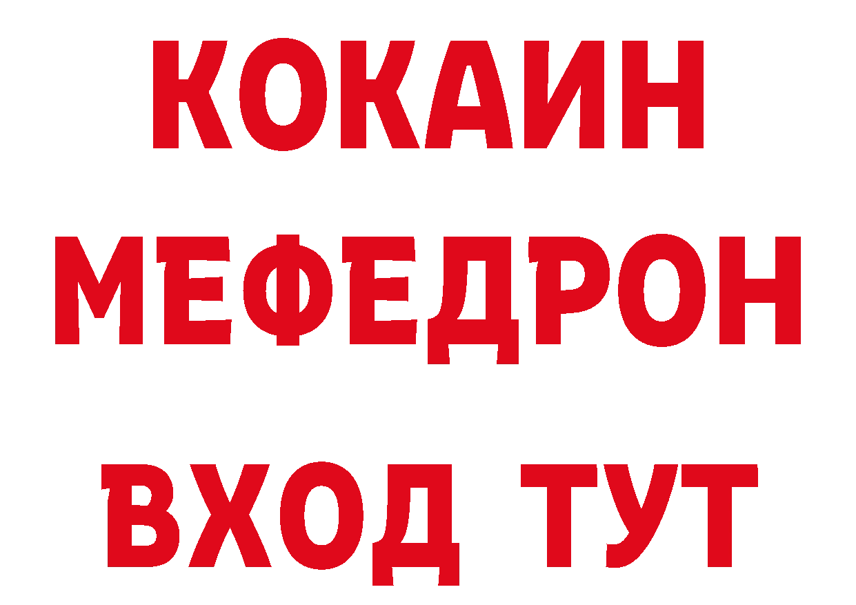 Кетамин ketamine ССЫЛКА это ОМГ ОМГ Трубчевск