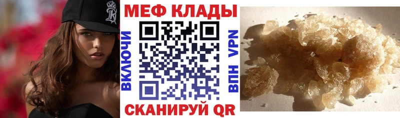 МЕФ mephedrone  Трубчевск 