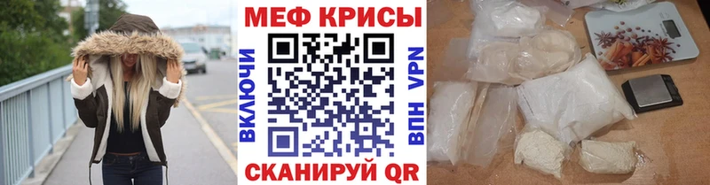 Меф  Трубчевск