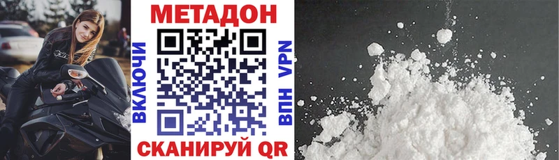 МЕТАДОН кристалл  хочу наркоту  Трубчевск 