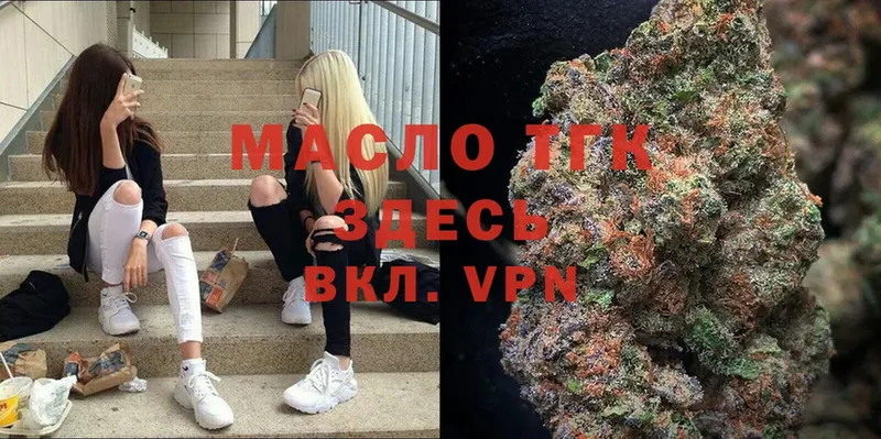 купить наркоту  Трубчевск  ТГК THC oil 